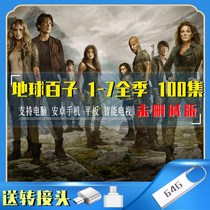 American drama Earth hundred children 1-7 complete works HD movies U disk Computer mobile phone Smart TV Singing machine USB drive