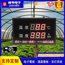 LED high-precision industrial temperature and humidity display factory workshop Modbus protocol screen with communication electronic kanban