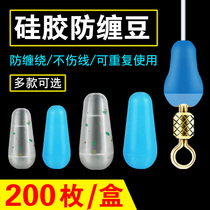 Anti-Tangle Bean Silicone Bulk 200 Mainline Subline Big Things Anti-Wound Space Bean Eight-character Ring Fishing Equipment Supplies