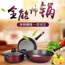 Boiler suit pan Three sets pan kitchen nonstick pan combined frying pan frying pan Soup Pan Gas Oven oven Applicable