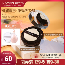 Barbella light holding makeup air cushion BB cream concealer moisturizing long-lasting oil control does not take off makeup to brighten skin tone Barbera