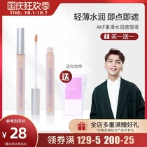 Xiam Sam AKF silky water concealer cream cover spots acne marks dark circles face moisturizing long lasting