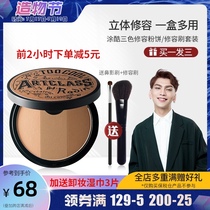 sam Toocoolforschool Paint cool three-color repair powder High-gloss one-piece disc shadow nose shadow