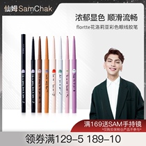 Simm FLORTTE Flower Loria Eyeliner Glue Pen Waterproof Non-syncing Color Eyeliner Long-lasting Novice