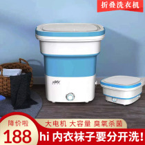 Folding washing machine Mini portable inner clothes pants socks baby clothes cleaner Dehydrated Student Dormitory God