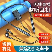 (Star Recommendation) ten Lamps Wireless Bluetooth Listening Headphones Live Device Ear Return Anchor Dancing Noise Reduction Hanging Neck Sound Card Suit Outdoor mobile phone PCs Private in-ear style