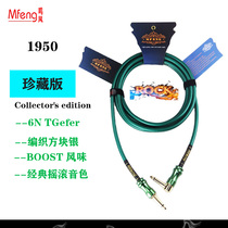 Electric guitar cable wind Mfeng square silver conductor electronic drum electric box piano electric blowpipe bass noise reduction line
