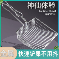 Quick shovel metal cat litter shovel large shovel feces artifact tofu sand bentonite cat litter cat cleaning supplies