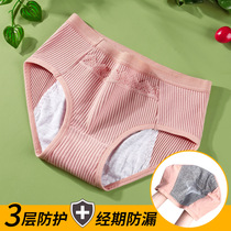 Girlsphysiological period underwear anti-leakage menstrual special physiological underpants 13 years old students menstrual safety pants