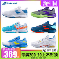  Babolat Baibaoli tennis shoes Baibaoli 2020 new Tim mens professional breathable wear-resistant sports shoes