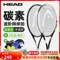 HEAD Hyde Tennis Shop flagship store All-Carbon University Graduate Single-Player Tennis Back Trainer