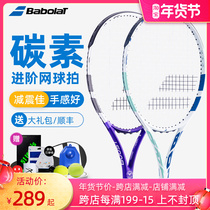 Babolat Baibaoli tennis racket all carbon college students male and female beginners advanced professional Baoli BOOST