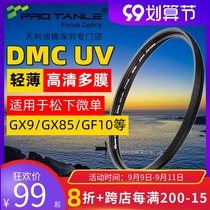 Tianli UV MIRROR for Panasonic GF10 7 GX9 85 G100G95 12-60 generation 14-42 filters 12-32