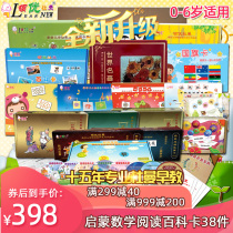 Lingyou Duman flash card Early education right brain memory full set of baby baby dot literacy encyclopedia Famous painting big card