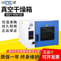 Mingde DZF-6020 50 90 Laboratory constant temperature electric vacuum drying box Small industrial drying box oven