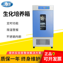 Yiheng LRH LSH-70 150 250 laboratory biochemical box Microbial high and low temperature constant temperature mold incubator