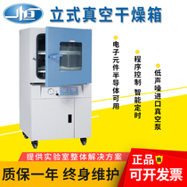 Shanghai Yiheng BPZ-6063 BPZ-6063B Laboratory Electronic Semiconductor Components Special Vacuum Drying Chamber