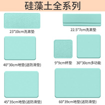 Silicon Algae Mud Suction Pad Bathroom Ground Mat Hand-washing Bench Kieselguhr Wash Mat Countertop Speed Dry Toilet Slip Mat