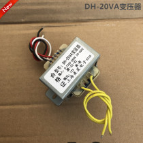 DH-20VA transformer input 0V-220V-380V to 12V 1 67A automotive automated feeding system