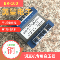 BK-100 straightening machine special transformer Steel bending hoop machine CNC transformer 380V to 220V12V100W