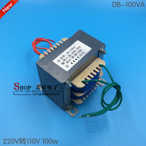 Power transformer EI86 * 45 DB-100VA 100W 220V 220V 110V 110V 1A Isolation pure copper