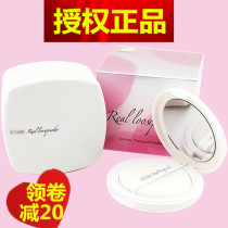 South Koreas Ariel House Cottage Crystal Powder Honey Powder Oil Control Waterproof and Long-lasting Concealer