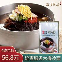 (Authentic service building cold noodles)Yanbian specialty Yanji Korean cuisine Snacks Northeast soba noodles