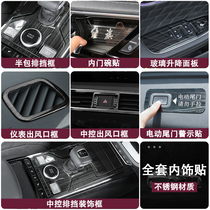 Red flag HS5 central control shift lift panel frame outlet HS5 door bowl handle affixed to the car modification decoration special products