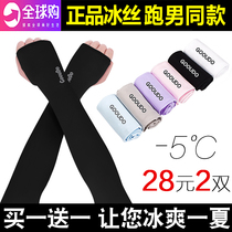 Summer ice cool sleeves Womens and mens ice silk sunscreen sleeves Arm protection UV gloves extended sleeves Arm sleeves