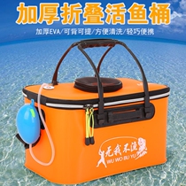 Live fish bucket integrated with skylight fish bucket foldable fishing bucket eva thickened water bucket fish box