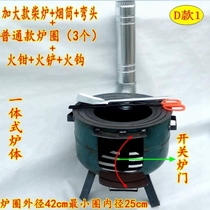 Wood stove outdoor firewood stove wood stove rural household cooking cooking cooking cooking camping stove cooking wood cutting stove