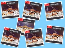 Tianxing Beidou Seven Stars the origin of the lotus pond the same paragraph the giant gate Lu Cunlian the Wenqu star praying for blessings and burning paper