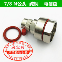 NJ-7 8 Feeder Joint Feeding Pipe Connector 50-22 Male 7 8 1 2 Turn 7 8 Feeder Connector