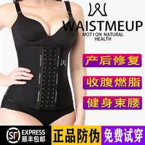 WAISTMEUP WAIST belt WOMENs summer fitness FAT BURNING slimming body shaping corset postpartum special thin section 7 0