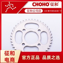 Suitable for Yamaha YBR125 Tianjian Tianshen Hayabusa motorcycle chain sprocket tooth plate and oil seal chain