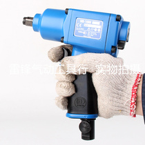 Japan East Air First Agency Direct Sales MI-16M Powerful Large Torque Industrial Wind Guns Pneumatic Wrench Tools