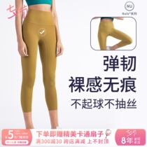 Nuls Nude Sensation No Marks Yoga Pants Woman Elastic Tight Fit Speed Dry High Waist 70% No Awkward Line Fitness Pants Sports Pants