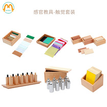 Mengxuanmentae Montterry CASA sensory teaching aids tactile set color cloth box weight board