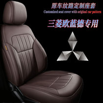Wide Steam Mitsubishi Euroblues all-bag seat special Three Ling Wing Gods Seat Cover All Season Universal Car Cushion Summer