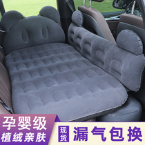 Roewe car inflatable bed air cushion mattress RX3RX5RX8i5i6 car car SUV rear travel air cushion bed