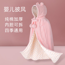 Baby cloak cloak autumn and winter out windproof baby huddle thick long shawl coat children