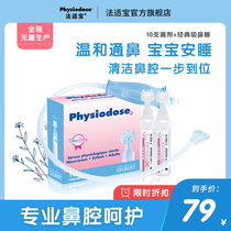 Fa Stick Baby Nasal Absorb Nasal Aspiration Physiology Sea Salt Water Nasal Absorb 10 Drops Set