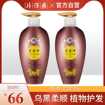 Pien Tze Huang Materia Medica Shampoo 480ml Queen Brand shampoo Herbal Extract moisturizes hair and supples