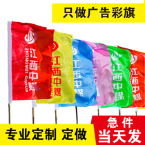 Bunting decoration outdoor multicolored knife flag fluttering flag custom-made custom site advertising flag logo custom-made red flag