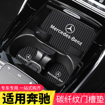 Mercedes-Benz A- Class C- Class GLC260L Water Cup Door Slot Mat E300L GLB A200L Modified Car Interior Accessories