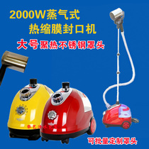 2000W high power heat shrinkage film sealing machine stainless steel cup bucket liquefied gas sealing machine