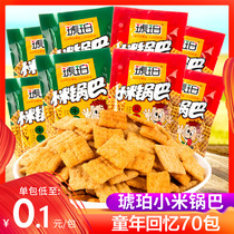 Amber Millet Rice Pot mini small package spicy flavor 8090 after nostalgic childhood molars gluttons bulk snacks