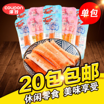 Food in the fun hand tear crab flavor stick crab meat Net red instant crab Willow sea flavor office snacks snack snack food