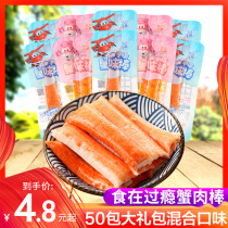 Food in the fun crab stick spicy crab stick instant hand tear crab fillet crab meat stick seafood snacks snack food