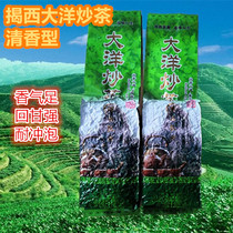 Jiexi authentic ocean fried tea Jieyang Alpine fried green tea Chaoshan Kung Fu tea fragrance spring tea vacuum 500g